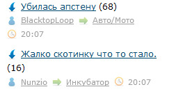 Сложилось!