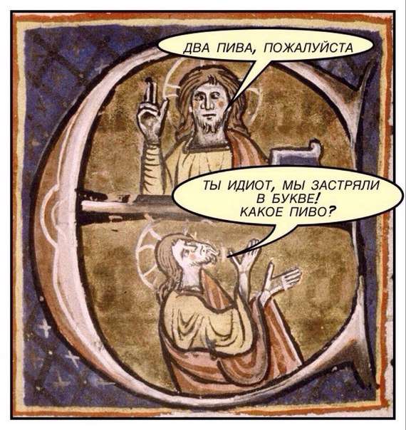 Весёлое Средневековье