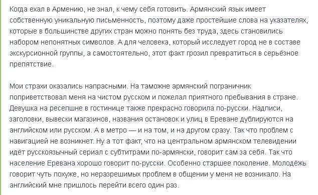 Жириновский: Армения нам не братский народ!