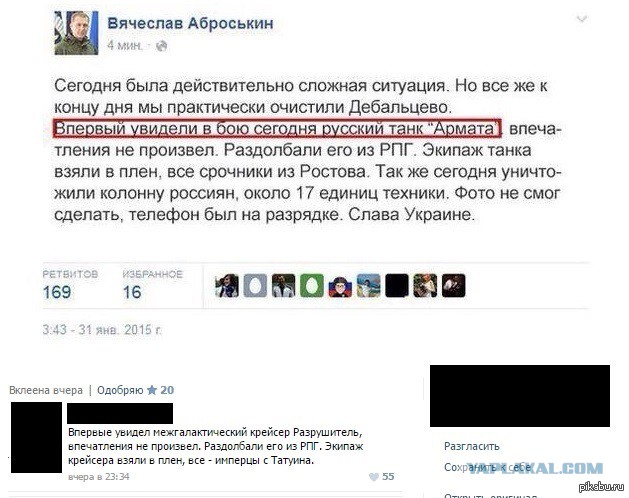 Танк "Армата" - общий вид