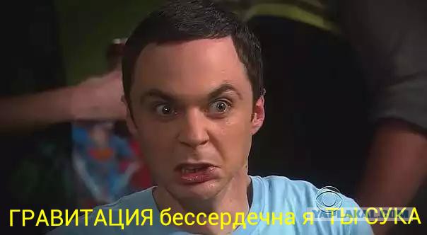 Эмоции бьют через край