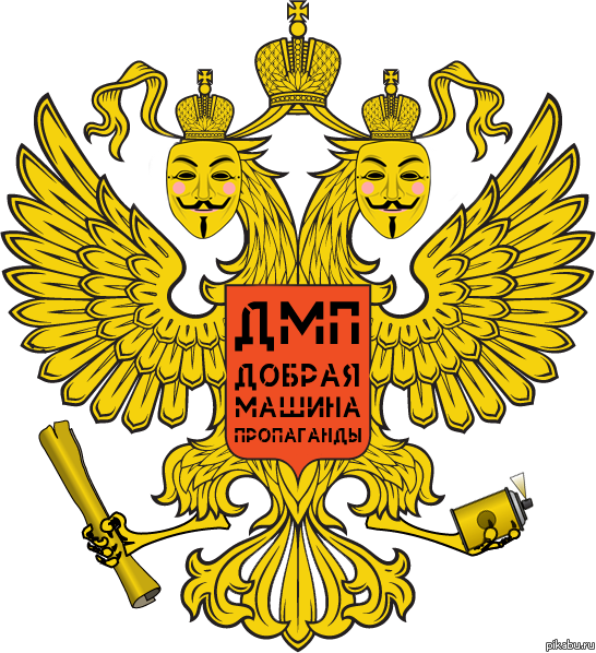"Владимир, уймите Ваших агентов!"