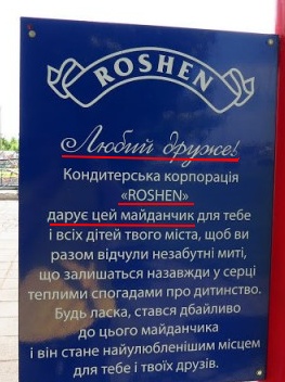 Украина 2015 глазами москаля