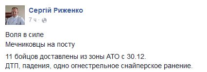 Перемирие кончилось, едва начавшись. Часть 15
