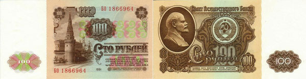 Рождённые в СССР должны это помнить