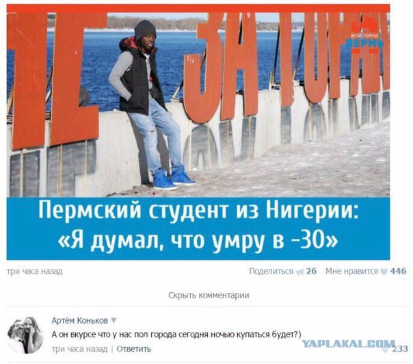 Где то в России