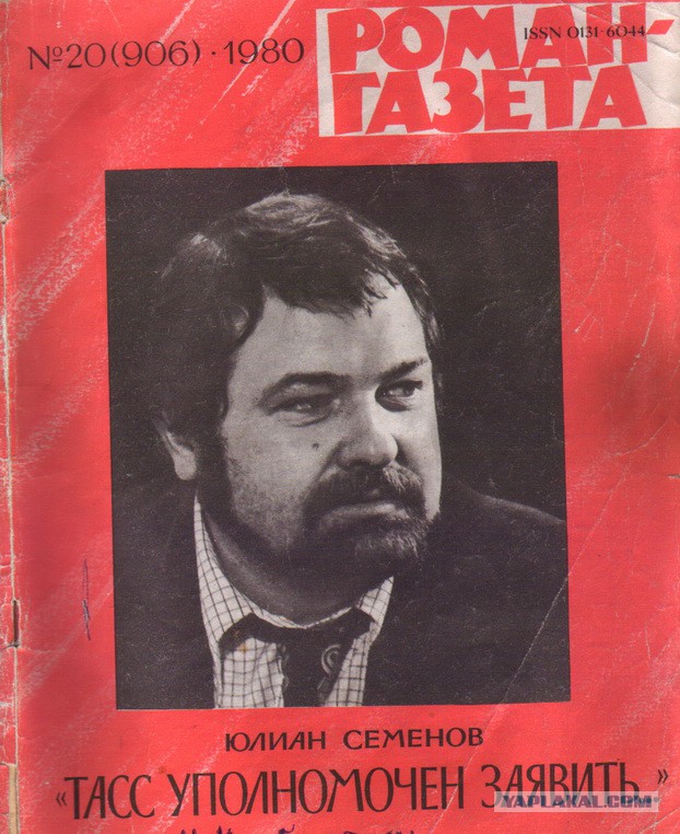 Самые интересные журналы Советского Союза
