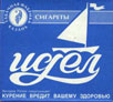 Что курили в СССР