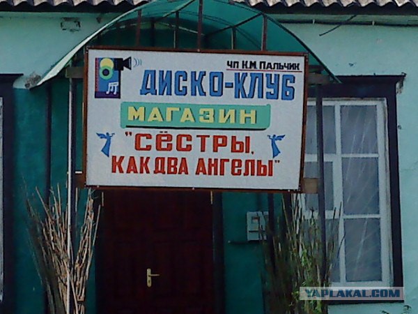 Поймут только те, кто бывал на сельской дискотеке