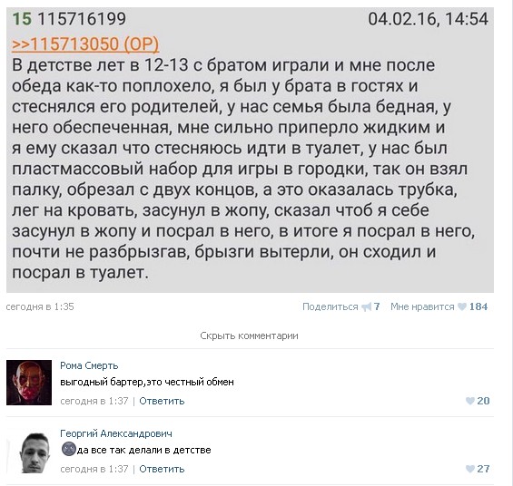 Ужасы и приколы из соцсетей 18+