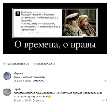 Смешные комментарии из социальных сетей 29.07.2016