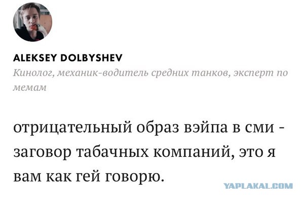 Как правильно разговаривать с вейпером, 18+