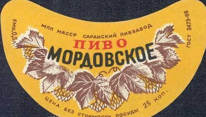 Напитки строителей коммунизма (посвящается тем, кто это пил и дожил до наших дней)
