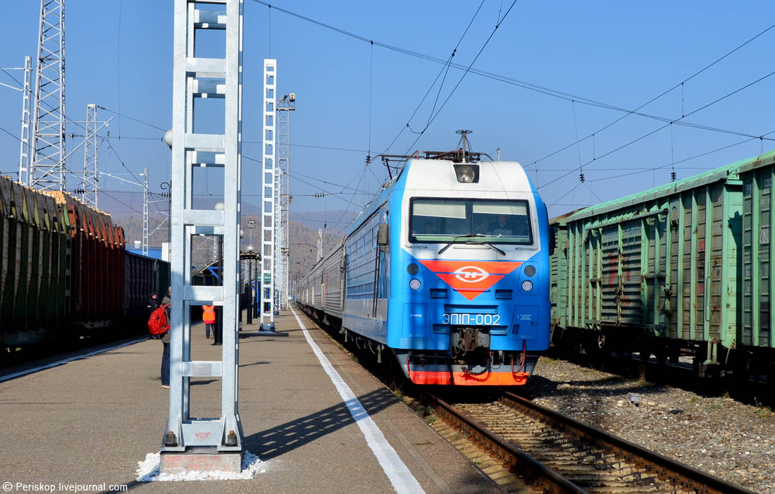 Купить Билет Жд Из Улан Удэ Северобайкальск