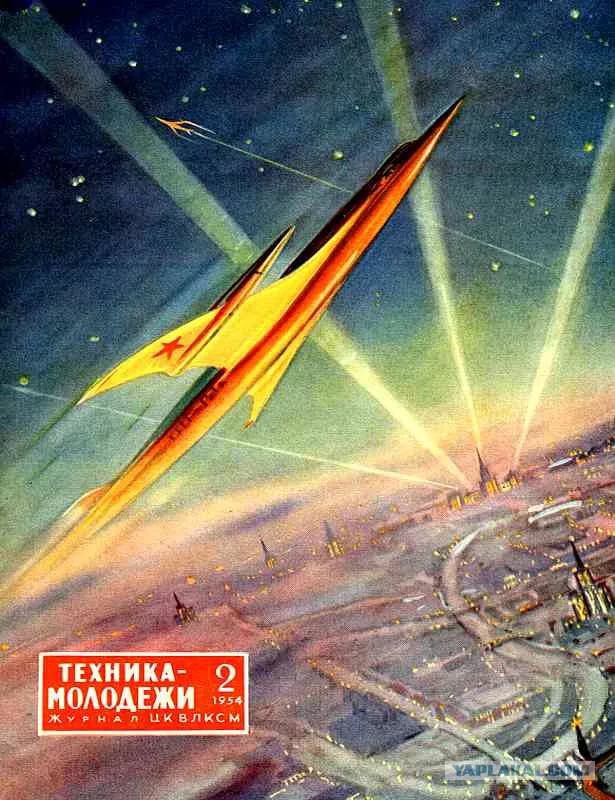 Советские космические плакаты начала 60-х