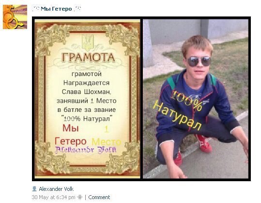 Трешак и вакханалия из соц. сетей (4)