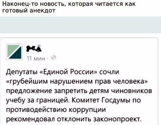 Абсурдная и циничная тупизна
