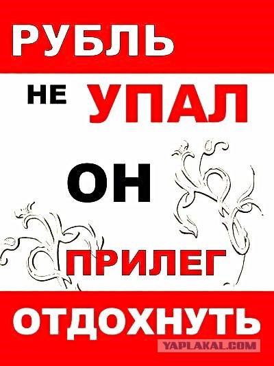 ЦБ напечатал 500 миллиардов рублей для бюджета