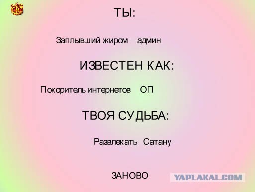 Генератор личности