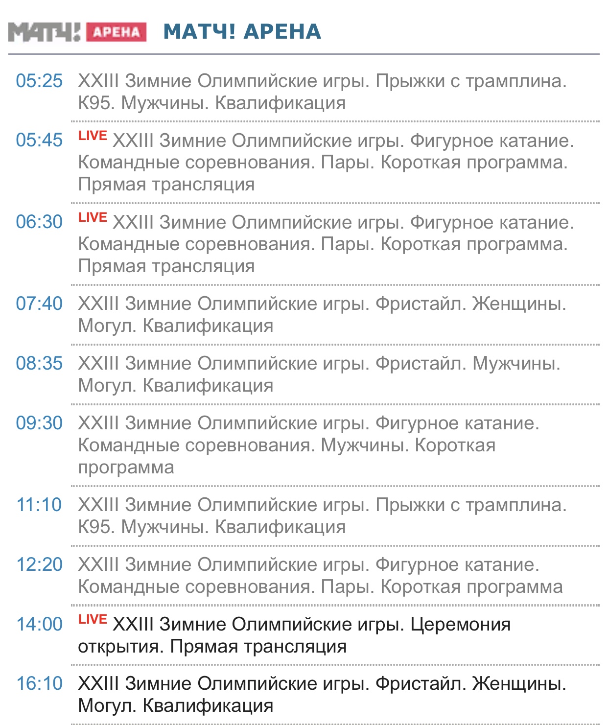 Программа 1 канала на сегодня владивосток