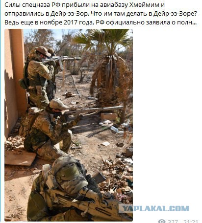 Друзья «вагнеровцев» уточнили число погибших в Сирии. Вспомнили всех поименно. ФОТО