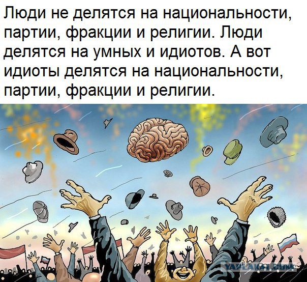 Кто все эти...