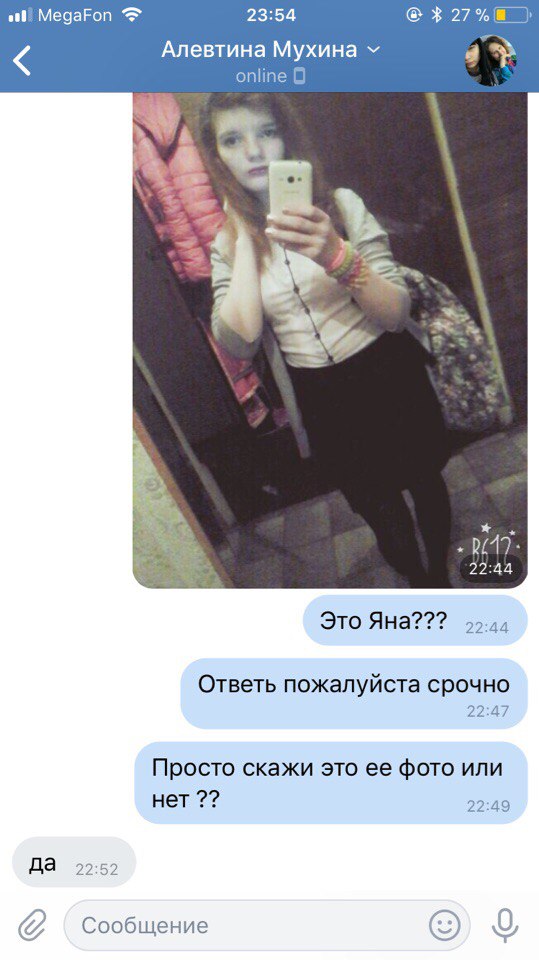 Подростки заставили девушку на камеру вылизывать их обувь
