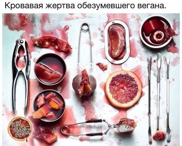 Мясоед-убийца