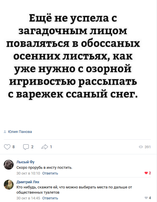 Осенние девушки (2018)