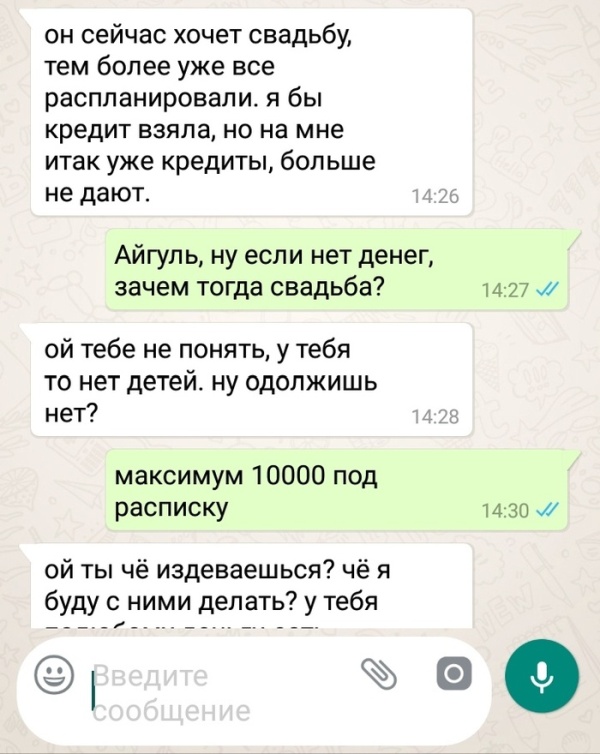 Пост ненависти к должникам