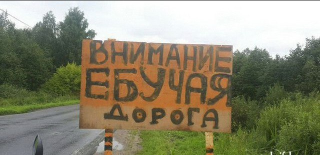Прикольные надписи и объявления