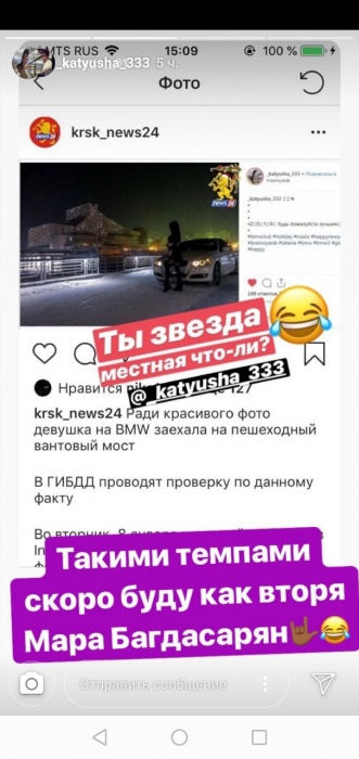 Мажорка на BMW заехала на вантовый пешеходный мост в Красноярске ради лайков