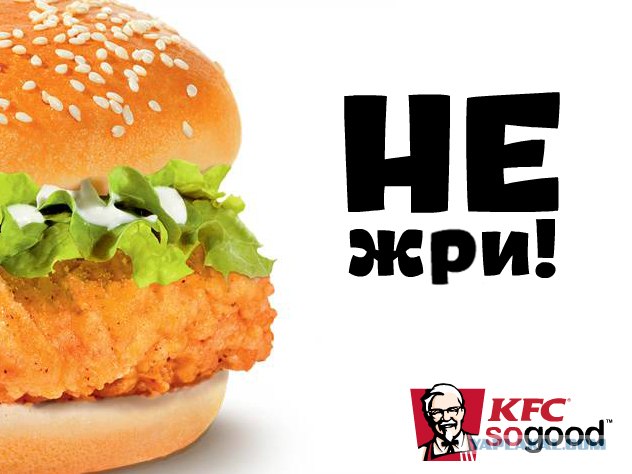 KFC угощает друзей!