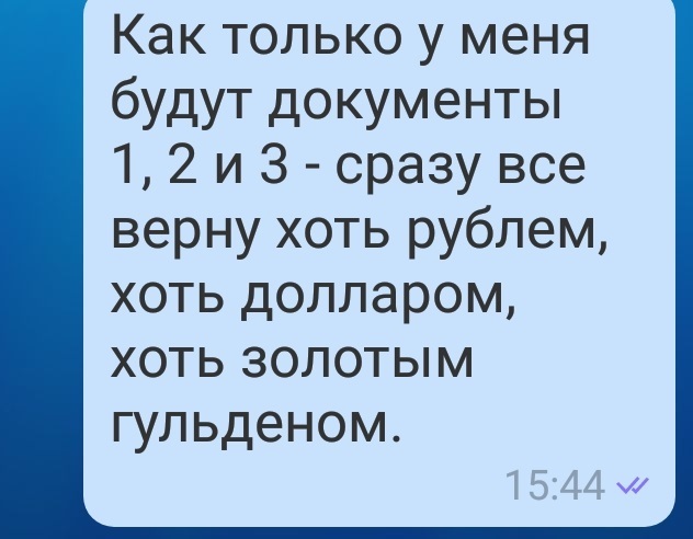 "Козёл. Такой же, как Саша!"