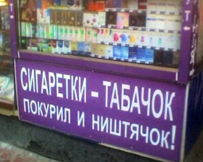 Необычные названия и вывески