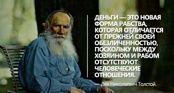Классики о капитализме
