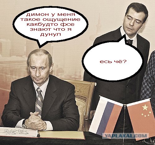 Фотожаба: Дмитрий Медведев