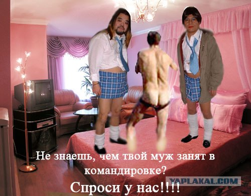 Тебя достали? Скажи!
