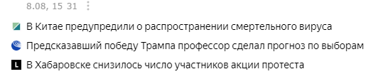 А в это время в Хабаровске..