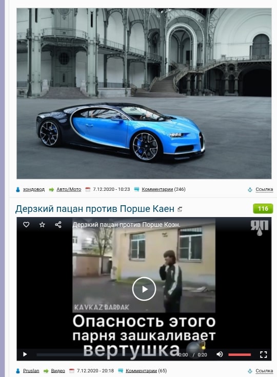 Дерзкий пацан против Порше Каен
