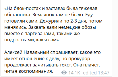 Ветеран Артеменко отказался участвовать в судебном процессе из-за оскорблений Навального