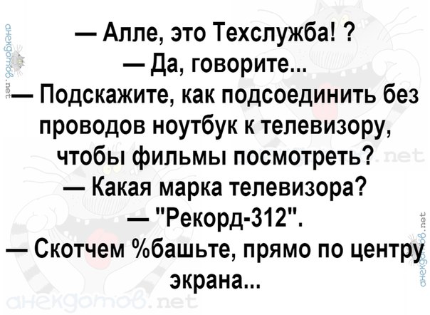 А можно что нибудь смешное?