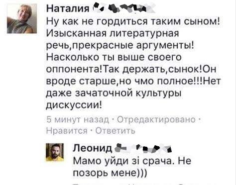 Мне не поверили?!