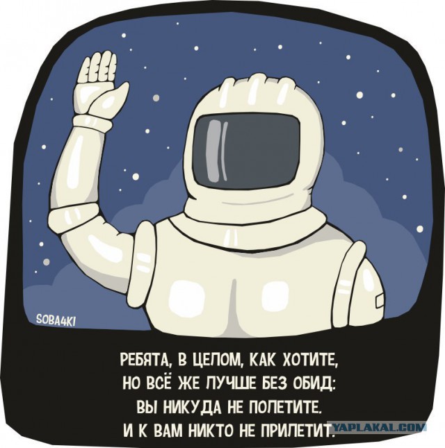 Межзвёздный прямоточный двигатель Бассарда