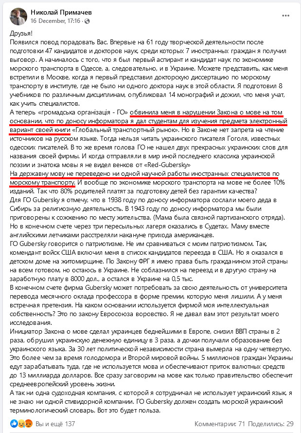 Русскоязычная пресса на Украине приказала долго жить