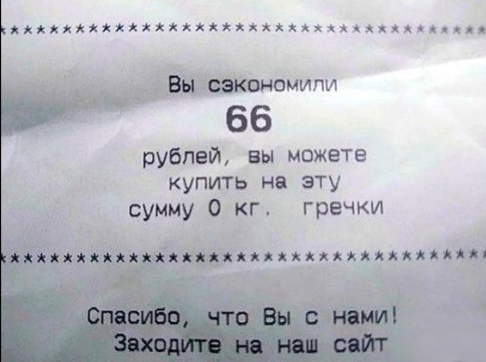 ПервоФевральская Хня, для дорогих деградантов
