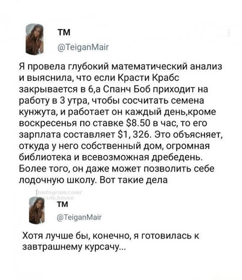 Суббота? Опять напился? Надо, чтобы убило? Тебе сюда