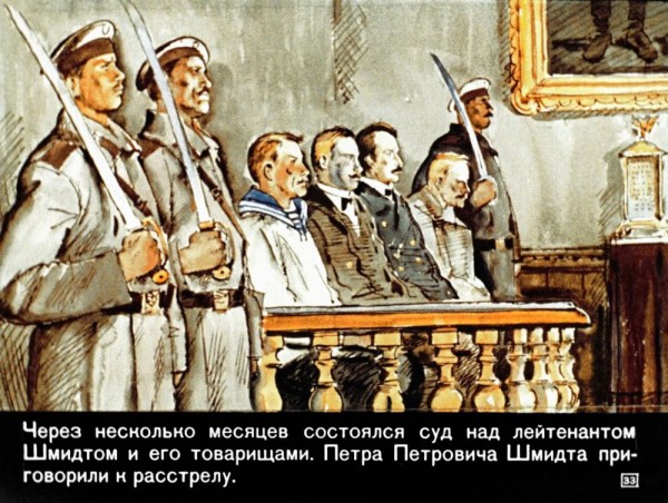 155 лет лейтенанту Шмидту