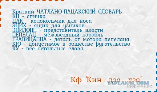 Сленг с 1960 по 2010.