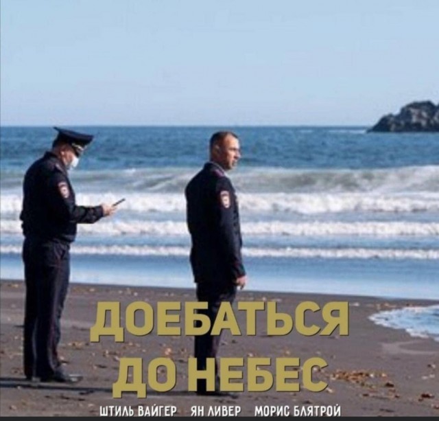 На небесах только и говорят, что о море
